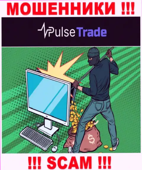 В ДЦ PulseTrade Вас пытаются развести на очередное введение финансовых активов