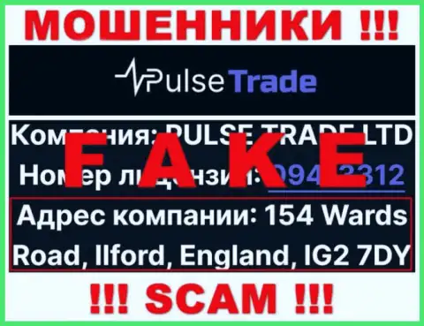 На официальном интернет-сервисе Pulse-Trade Com приведен липовый адрес регистрации - МОШЕННИКИ !