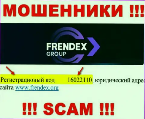 Номер регистрации Френдекс - 16022110 от кражи депозитов не спасет