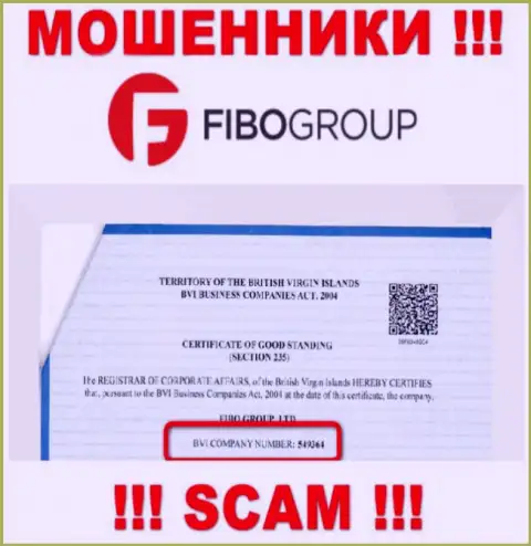 Регистрационный номер неправомерно действующей компании Fibo Forex - 549364