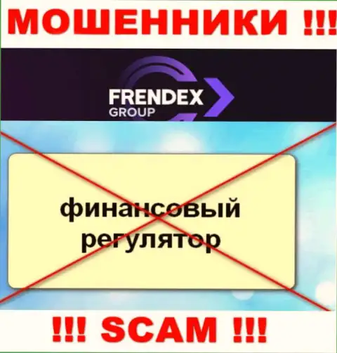 Знайте, контора FrendeX не имеет регулятора - это КИДАЛЫ !!!