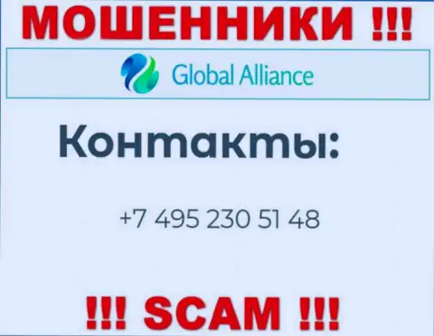 Будьте весьма внимательны, не стоит отвечать на вызовы аферистов Global Alliance, которые звонят с разных номеров телефона