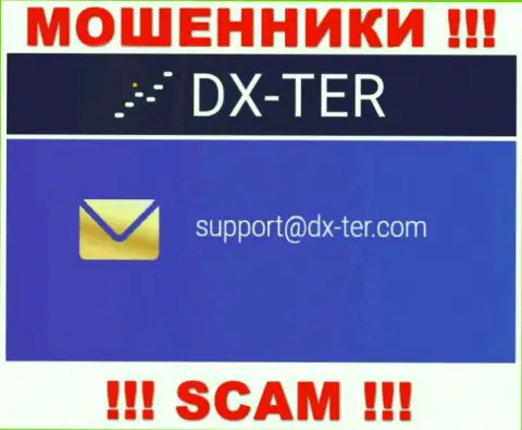 Установить связь с мошенниками из организации DX Ter Вы сможете, если напишите сообщение на их е-мейл