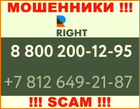 Знайте, что internet-ворюги из Rig Ht звонят клиентам с разных номеров телефонов