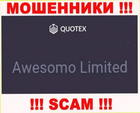 Сомнительная компания Quotex в собственности такой же опасной компании Awesomo Limited