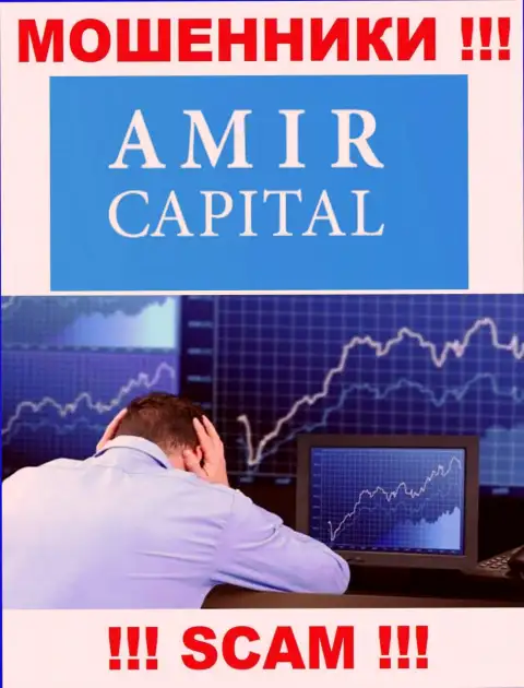 Взаимодействуя с брокерской компанией АмирКапитал утратили вклады ? Не отчаивайтесь, шанс на возвращение все еще есть