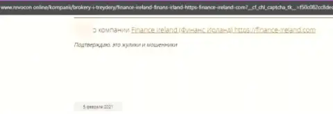 Отзыв о Finance Ireland - воруют вклады