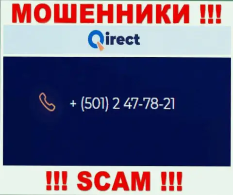 Если надеетесь, что у Qirect один номер телефона, то зря, для обмана они припасли их несколько