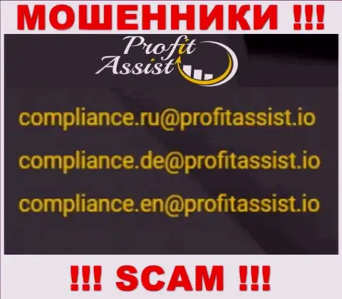 Связаться с internet мошенниками ProfitAssist Io можете по данному адресу электронной почты (информация взята была с их сайта)