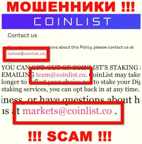 Электронная почта мошенников CoinList, которая найдена у них на сайте, не надо общаться, все равно оставят без денег