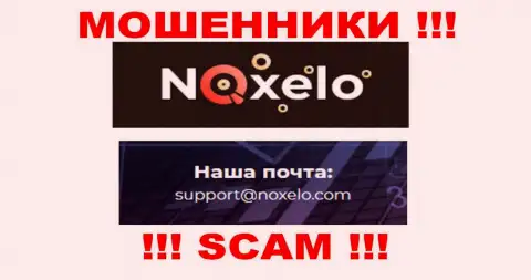 Весьма рискованно переписываться с мошенниками Noxelo Сom через их e-mail, могут раскрутить на деньги
