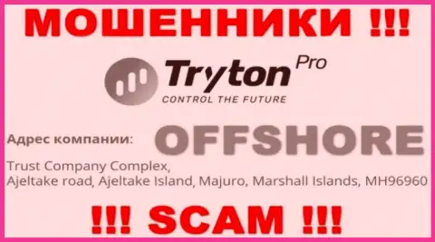 Вложенные денежные средства из TrytonPro вернуть нереально, ведь находятся они в офшорной зоне - Trust Company Complex, Ajeltake Road, Ajeltake Island, Majuro, Republic of the Marshall Islands, MH 96960
