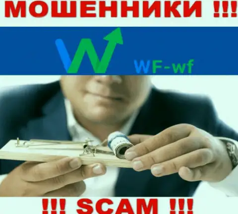 Не верьте интернет-мошенникам WF-WF Com, т.к. никакие комиссионные сборы вернуть депозиты не помогут