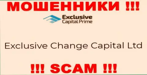 Exclusive Change Capital Ltd - указанная контора владеет кидалами Эксклюзив Капитал