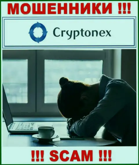 CryptoNex раскрутили на вложенные деньги - напишите жалобу, Вам попытаются оказать помощь