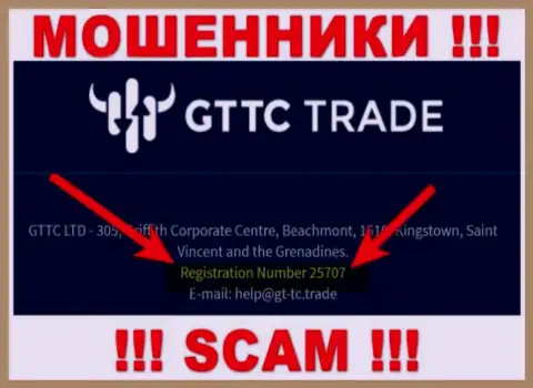 Рег. номер мошенников GTTC Trade, опубликованный на их официальном веб-сервисе: 25707
