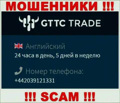 У GTTCTrade не один телефонный номер, с какого будут трезвонить неведомо, будьте очень бдительны