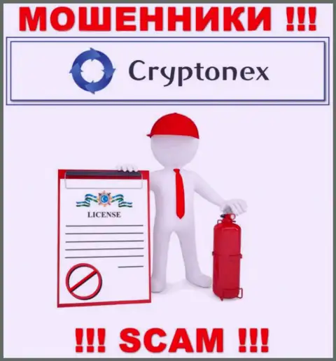 У мошенников CryptoNex Org на сайте не приведен номер лицензии компании ! Будьте бдительны