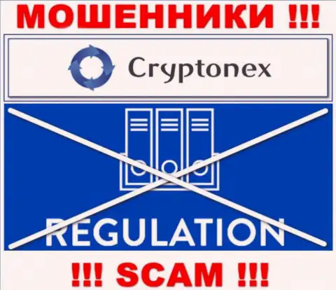 Организация CryptoNex орудует без регулятора - это очередные воры
