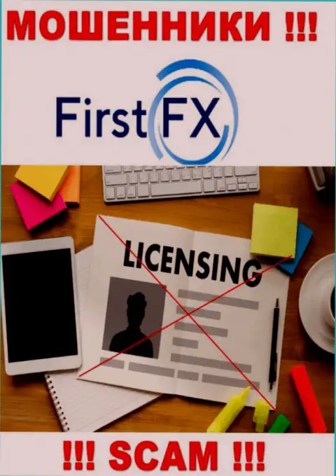 ФерстФИкс не имеют лицензию на ведение своего бизнеса - это обычные лохотронщики