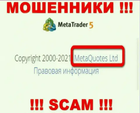 MetaQuotes Ltd - это контора, управляющая интернет-мошенниками MT 5