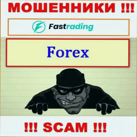 Слишком рискованно верить Fas Trading, оказывающим услугу в сфере Форекс