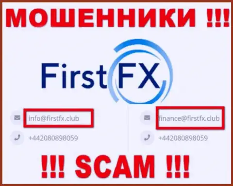 Не пишите письмо на e-mail FirstFX Club - это internet-лохотронщики, которые крадут финансовые вложения людей