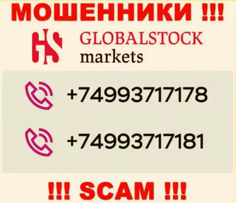Сколько конкретно номеров телефонов у компании Global Stock Markets неизвестно, поэтому остерегайтесь левых звонков