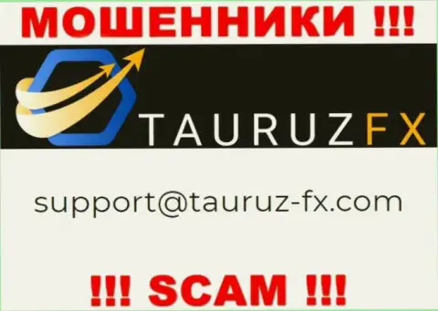 Не советуем связываться через электронный адрес с ТаурузФХ - это МОШЕННИКИ !!!