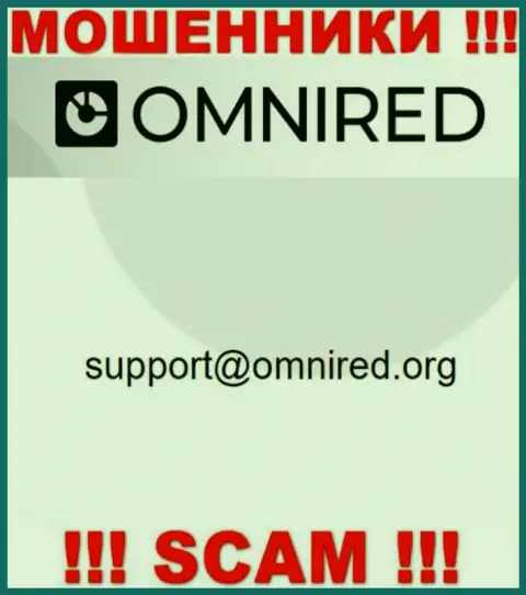 Не отправляйте письмо на электронный адрес Omnired Org - это интернет мошенники, которые крадут вложения своих клиентов