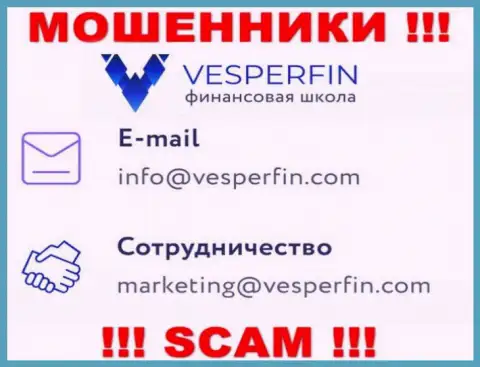 Не отправляйте письмо на адрес электронной почты аферистов ООО Весперфин, предоставленный на их веб-портале в разделе контактной информации - рискованно