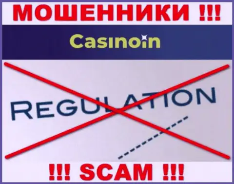 Инфу о регуляторе организации КазиноИн не отыскать ни на их онлайн-сервисе, ни в сети