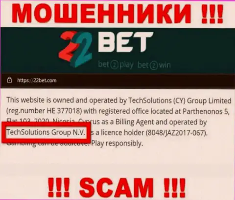 TechSolutions Group N.V. - это компания, которая управляет internet-мошенниками 22 Бет