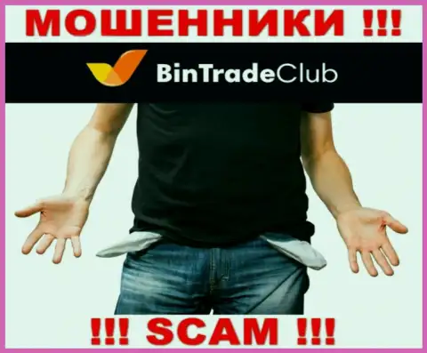 Не надейтесь на безопасное взаимодействие с организацией BinTradeClub - это ушлые интернет-воры !!!
