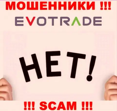 Работа обманщиков EvoTrade заключается в краже финансовых вложений, поэтому у них и нет лицензии на осуществление деятельности