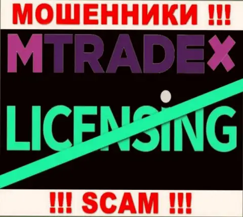 У МОШЕННИКОВ MTrade X отсутствует лицензия - будьте весьма внимательны ! Дурачат клиентов