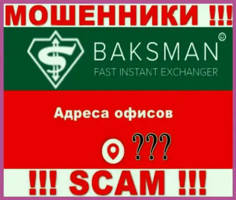 Компания BaksMan Org старательно скрывает информацию относительно своего юридического адреса регистрации