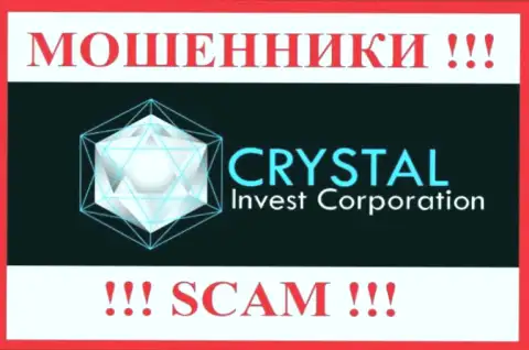 Crystal Invest - это МОШЕННИКИ !!! Денежные вложения выводить не хотят !
