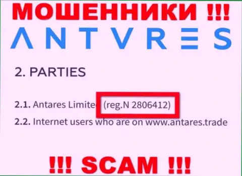 Antares Limited интернет-мошенников АнтаресТрейд было зарегистрировано под этим регистрационным номером: 2806412