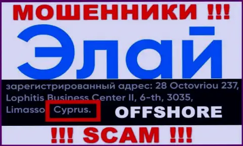 Компания Элай Финанс имеет регистрацию в офшоре, на территории - Cyprus