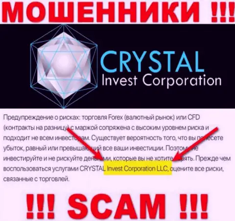 На официальном сайте Crystal Inv мошенники указали, что ими управляет CRYSTAL Invest Corporation LLC