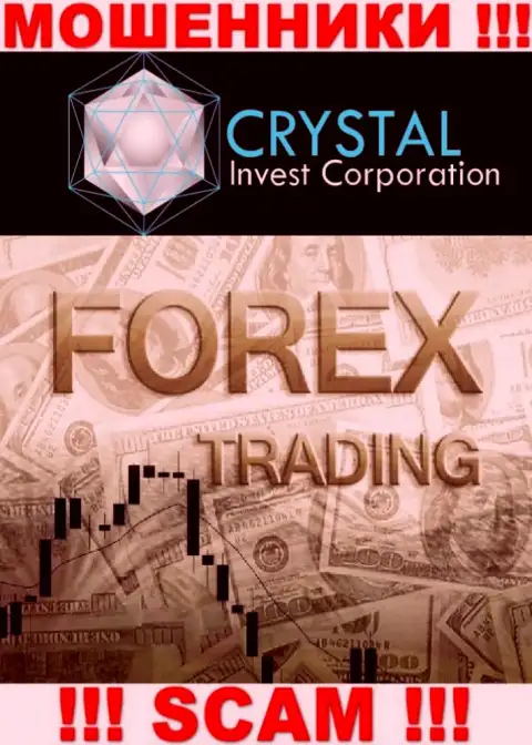Crystal Invest Corporation не внушает доверия, FOREX - это то, чем заняты эти разводилы
