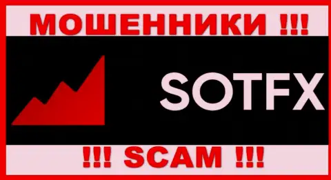 SotFX Com - это ОБМАНЩИКИ !!! SCAM !!!