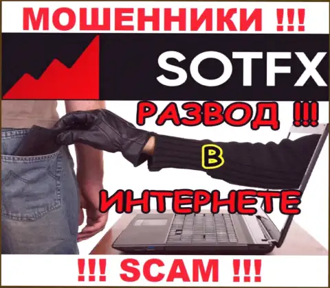 Обещание получить заработок, взаимодействуя с дилинговой компанией SotFX - это РАЗВОДНЯК !!! ОСТОРОЖНО ОНИ МОШЕННИКИ