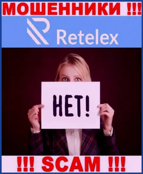Регулятора у компании Ретелекс Ком НЕТ !!! Не стоит доверять указанным internet-обманщикам вложения !!!
