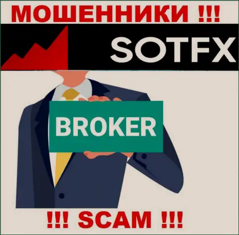 Broker - это вид деятельности преступно действующей организации Сот ФИкс