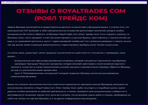 Обзор конторы Royal Trades - это КИДАЛЫ !!! Жульничают с финансовыми средствами клиентов
