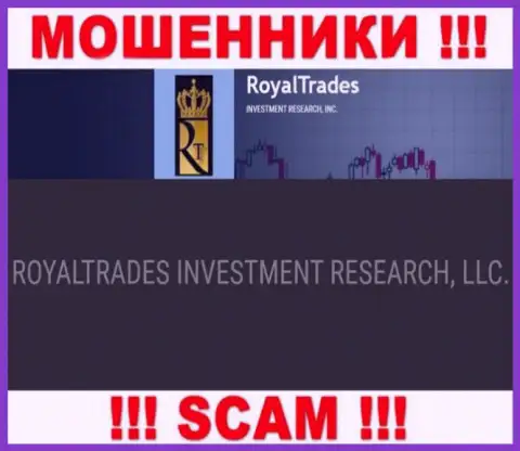 Royal Trades - это ВОРЮГИ, принадлежат они РоялТрейдс Инвестмент Ресерч, ЛЛК