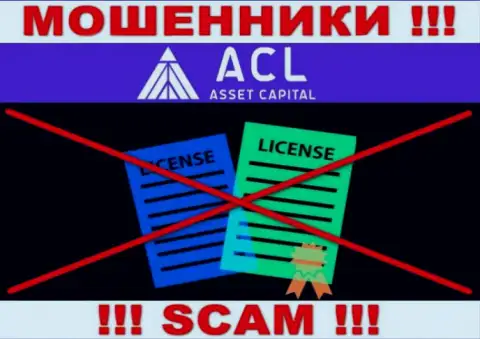 Capital Asset Finance Limited работают незаконно - у данных махинаторов нет лицензии !!! БУДЬТЕ НАЧЕКУ !