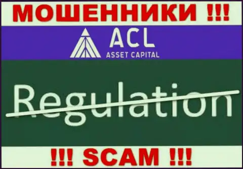 Не сотрудничайте с Asset Capital - данные интернет мошенники не имеют НИ ЛИЦЕНЗИИ, НИ РЕГУЛЯТОРА